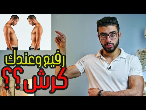 فيديو: من يخسر دهون أسفل البطن؟