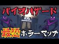 【フォートナイト】あのバイオハザードre2がフォートナイトに!?最恐ホラーマップ【クリエイティブ】
