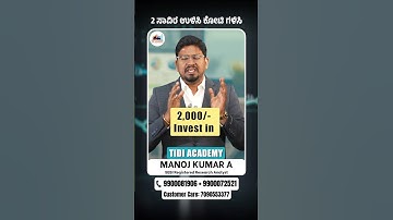 Tidi Academy | Learn Investing In SIP | Free Workshop Every Sunday | Manoj Kumar A