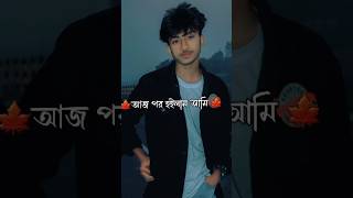 Sadhin Basar tiktok video💗#fypシ #foryou #viral #trending #foryoupage #youtubeshorts #tiktok #youtube