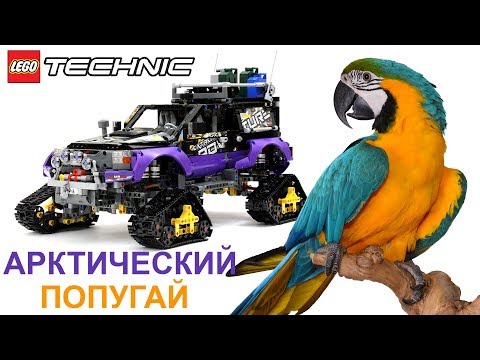 ЛЕГО Техник 42069 Экстремальные Приключения – Обзор / LEGO Technic 42069 Extreme Adventure - Review