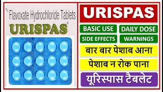 URISPAS TABLET, यूरिस्पास टैबलेट, बार बार पेशाब आना, पेशाब न रोक पाना, Dose, Side effect, Warnings,