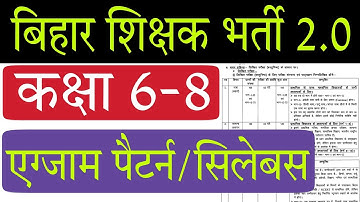 BPSC Class 6 to 8 Teacher Exam Pattern and Syllabus