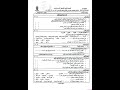 امتحان التوحيد الصف الثاني الثانوي علمي الترم الثاني منطقه كفر الشيخ الازهرية 2025