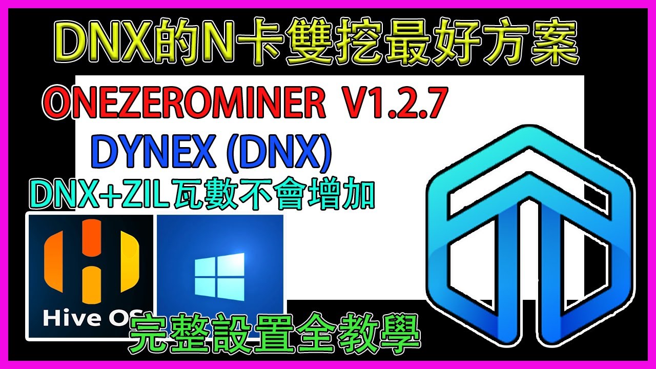  dnx zil n onezerominer 1 2 7 