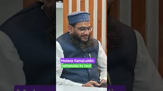 Molana Kamaluddin Asari Hafizahullah Interwiew