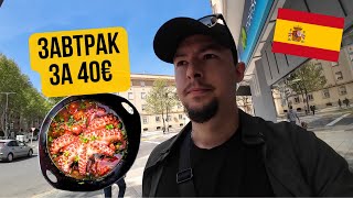 Жизнь в Испании | Выдали документы с ОШИБКАМИ 🤦‍♂️