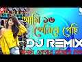 Ami Solo Periye Gechi Babu Go - Full Matal Dance Hard Bass Mix 2023 DjAzahar Production | DJ DS MIX Mp3 Song