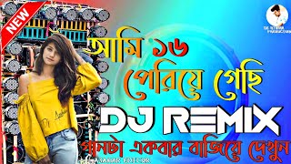 Ami Solo Periye Gechi Babu Go - Full Matal Dance Hard Bass Mix 2023 DjAzahar Production | DJ DS MIX