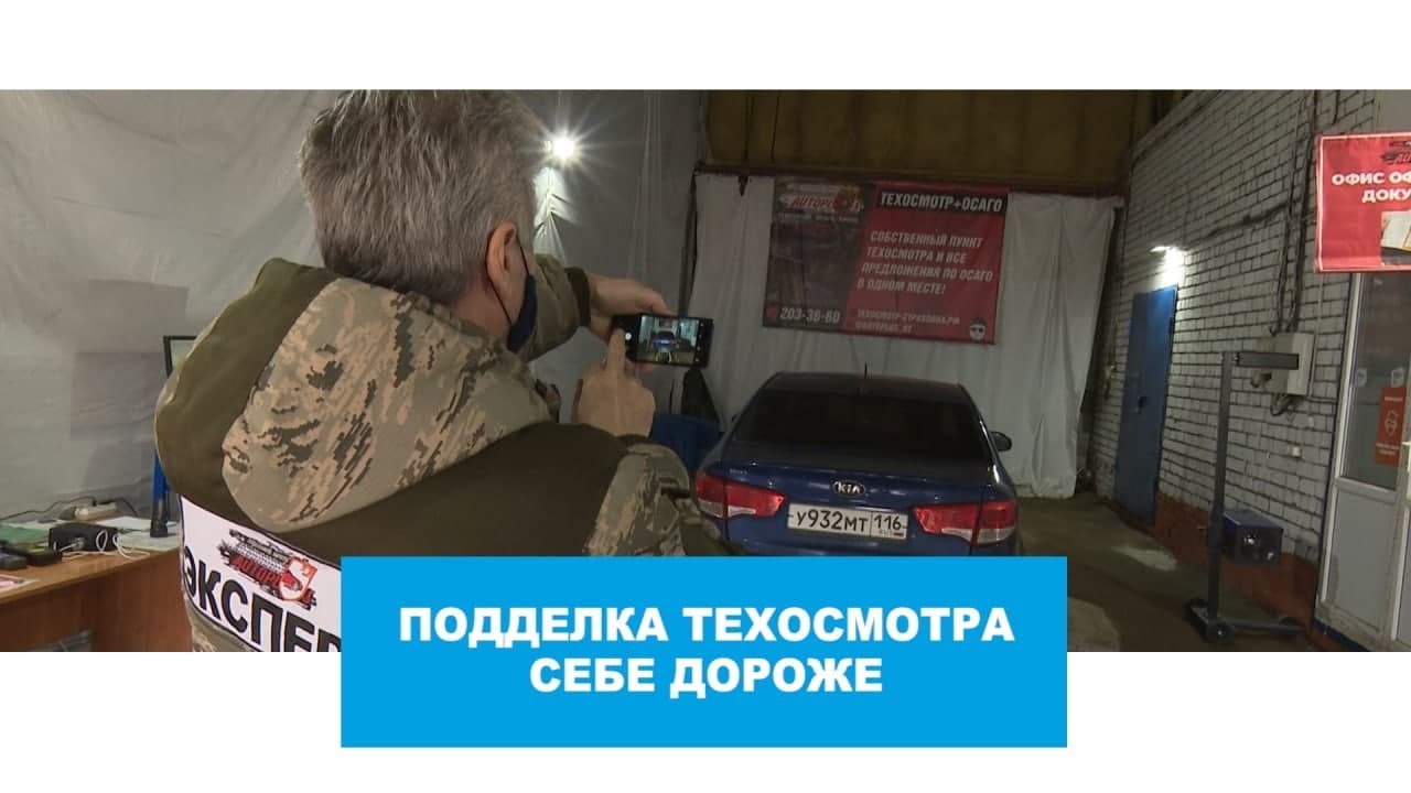 Кто лоббирует техосмотр в совете федерации