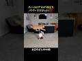 おるすばん中の女の子が見せた○○○にびっくり‼️🤣