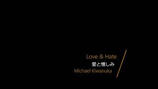 【和訳】Love & Hate / Michael Kiwanuka / English→Japanese