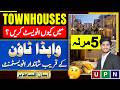 5 Marla House For Sale | Near Wapda Town Lahore | Pine Residencia | Union Town Lahore | June 2026