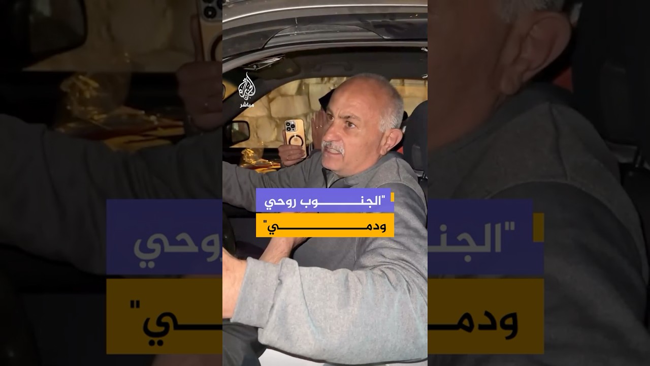 مواطن لبناني عائد إلى جنوب لبنان بعد الهدنة: الجنوب روحي ودمي وأحبه كما أحب أمي وأبي