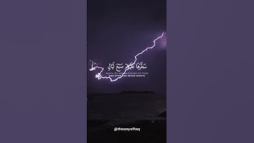 Sheikh Shuraim |Surah Al-Haqqah. الشيخ الشريم |سورة الحاقة. #explore #اكسبلور #sheikhshuraim