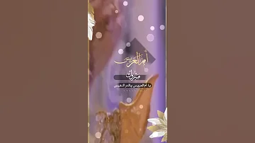 تهنئة ام العريس بدون اسم شيلات مدح باسم ام العريس مجانيه وبدون حقوق 