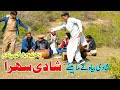 7 larian da sera shadi ka sehra desimehfil hazara shadi bea k mahiye