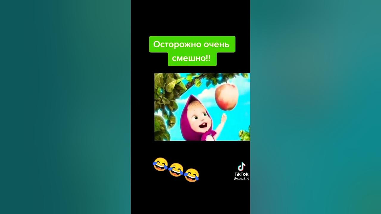маша дура - YouTube