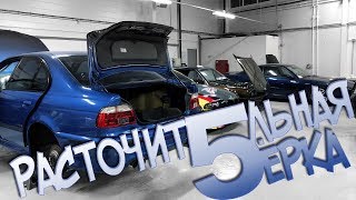 Расточительная пятерка: м5е39, м3е46, е30cabrio, 850e31, 130e87 | BMW Блог 36