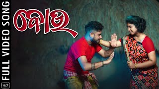 Bou | ବୋଉ | Full Video Song | Odia Album | Sabisesh | Debakrupa | Narmada | Smruti| Sayanti | Asish