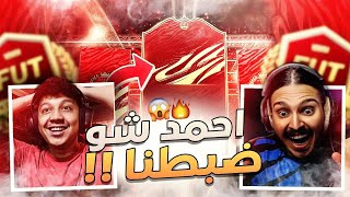 بكجات التصنيف مع احمد شو ???| فيفا 21