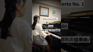 🎼本日の1曲:ショパン| Today's Piano: Chopin #chopin #pianist