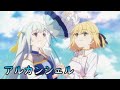 【Lyrics AMV】轉生公主與天才千金的魔法革命 Tensei Oujo to Tensai Reijou no Mahou Kakumei OP Full〈 アルカンシエル  ft.花たん 〉