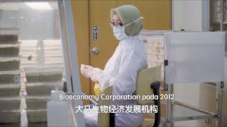 Tiger Milk Mushroom - ASTRO Bernama News Channel - ENG Short Version