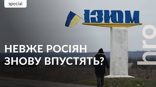 Чим схожі та відмінні російсько-українська та Друга світова війна. Досвід Ізюма на Харківщині