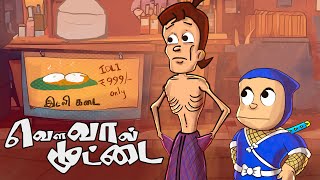 Sugaru Somu Want Idly But No Money Vavaal Muttai Idly Kadai Parody Ft Sugaru Somu,Ninja Hattori