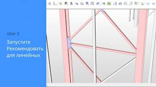 Рекомендация: Линейное тело (BricsCAD BIM) screenshot 4