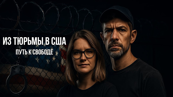 История получения ПОЛИТИЧЕСКОГО УБЕЖИЩА в США | Так выглядит путь к свободе сегодня