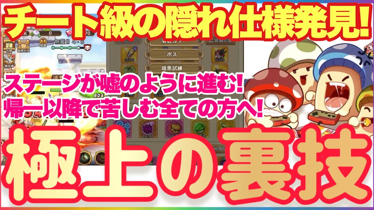 Kinodenshi: A cheat-level hidden feature discovered! The ultimate