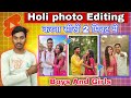 Holi photo Editing 🥳 करना सीखें || Single फोटो मैं लड़की को कैसे लाएं || SandipYT ||