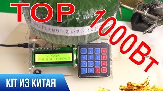 СОБИРАЕМ ВЕСЫ И МОЩНОЕ ПИТАНИЕ ДЛЯ ГРОМКОГО УСИЛИТЕЛЯ KIT DIY И КИЛОВАТТ МОЩИ!!!🔥