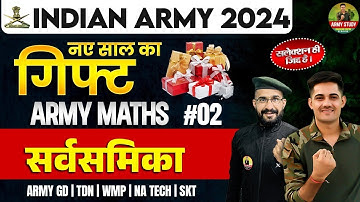 Army Exam Topic Wise Practice Class | सर्वसमिका 02 | Army Maths Class 2024 | Army GD Maths 2024