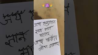 Jay Hanuman Gyan gun Sagar🙏🕉️ #Hanuman chalisa #shortHanumanchalisa #writing Hanuman chalisa