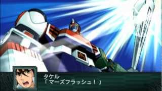 Srw Z2 Saisei Hen God Mars All Attacks