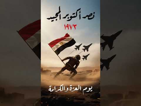 خطاب الرئيس السادات بعد حرب اكتوبر