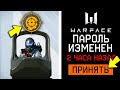 ЛЮБОЙ ПОТЕРЯЕТ АККАУНТ ИЗ-ЗА ЭТОЙ "ГЛУПОСТИ" В WARFACE !