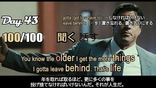 ✳️ 読む速度: 21.57 [文字/秒] ✳️[英語シャドーイング] リズム訓練100日 チャレンジ: 43日目 - English Shadowing | 英語発音練習