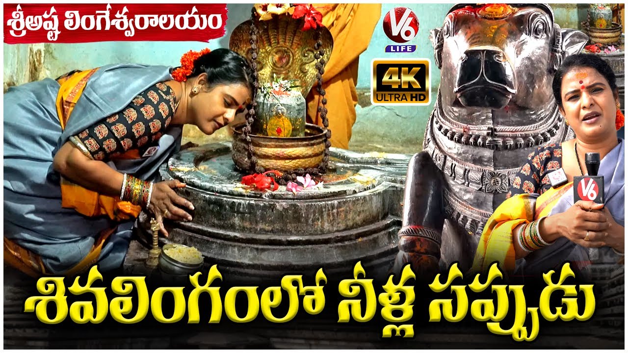 Uncovering the Secrets of Asta Lingeshwara Temple in Jalalpuram,  with Teenmaar Chandravva | V6 Life