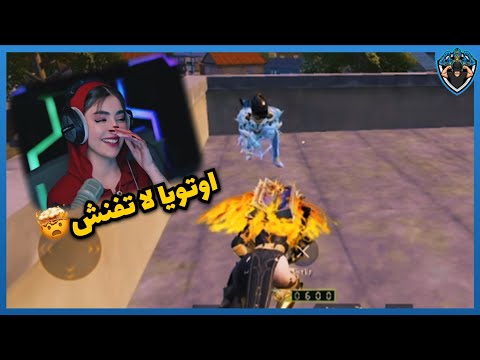 اوتويا نزل مع وعودي 