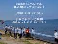上智大学 Sophia Flying Turkeys (SFT) movie