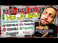 مقارنة بين أفضل 8 مواقع طباعة بالطلب Print on Demand و اسرار الربح من كل واحد بالاسعار 😉