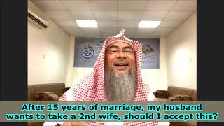 After 15 years of marriage my husband wants to marry again, should I accept it? - Assim al hakeem