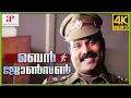 Ben Johnson Malayalam Movie | Scene 04