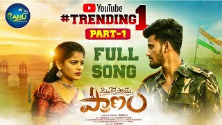 Situkesthe Poye Pranam Full Song | Situkesthe Poye Pranam Dj Full Song Remix | New Dj songs