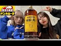 【爆飲み】ドンキーの業務用のお酒5Lを爆飲みしたら泥酔&吐き気で死にかけました。。。