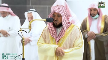 تلاوة فضيلة الشيخ د. ماهر المعيقلي من صلاة العشاء 24 ربيع الأول 1444هـ.
